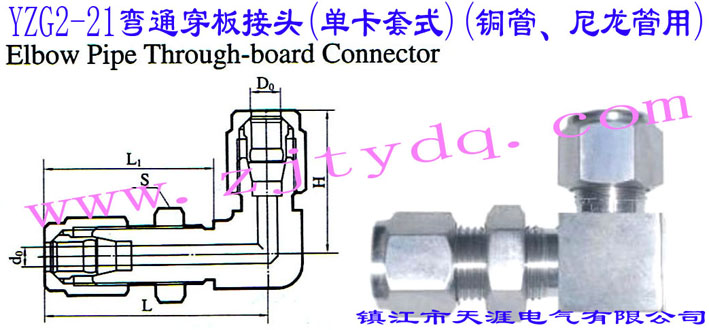 YZG2-21ͨ^(οʽ)(~)Elbow Pipe Through-board Connector